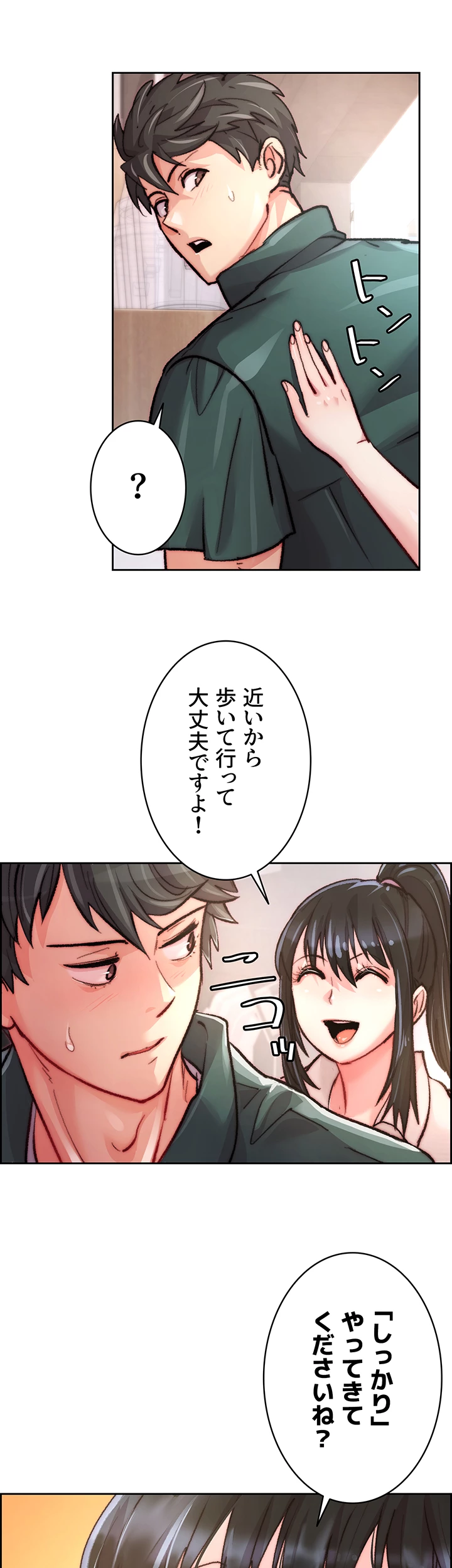 一人一品一発まで ~でき勃てを召し上がれ~ - Page 2